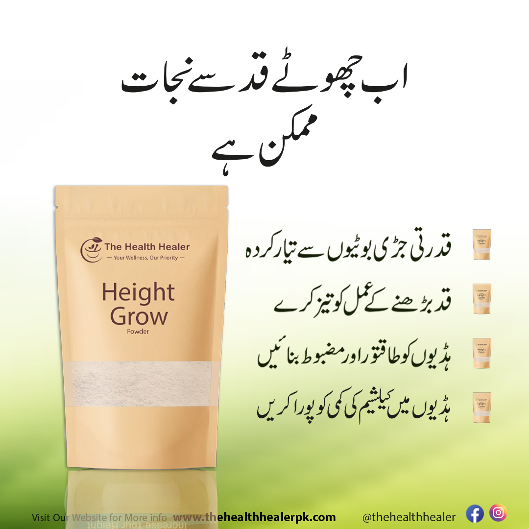 Height Grow Veda Original